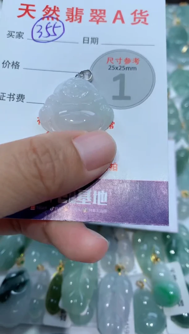 【闪购商品】翡翠颈饰未镶嵌天然A货翡翠