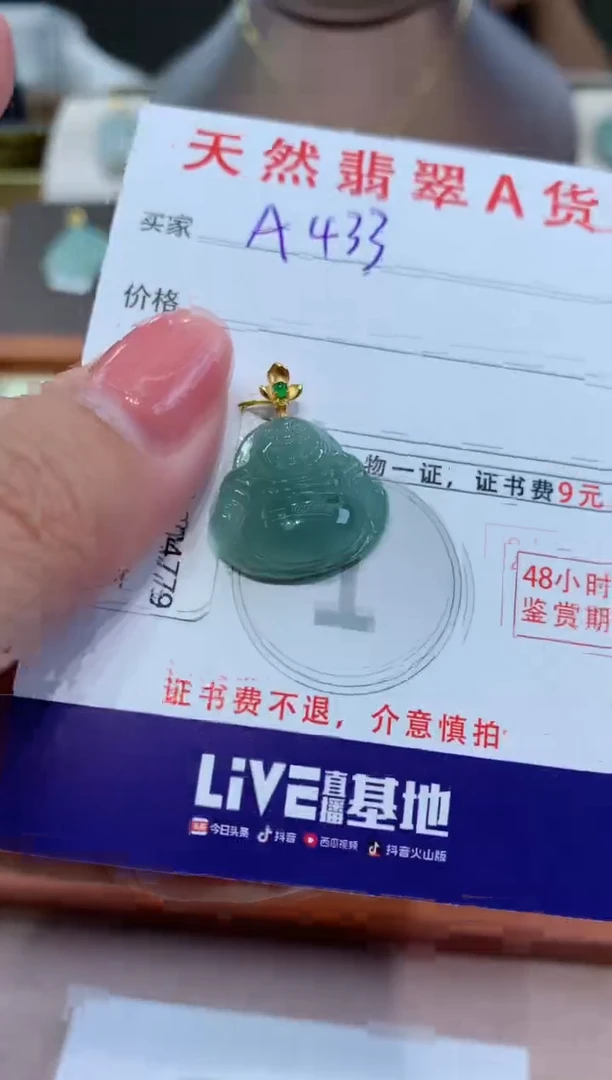 【闪购商品】翡翠颈饰18K金镶嵌天然A货翡翠挂件
