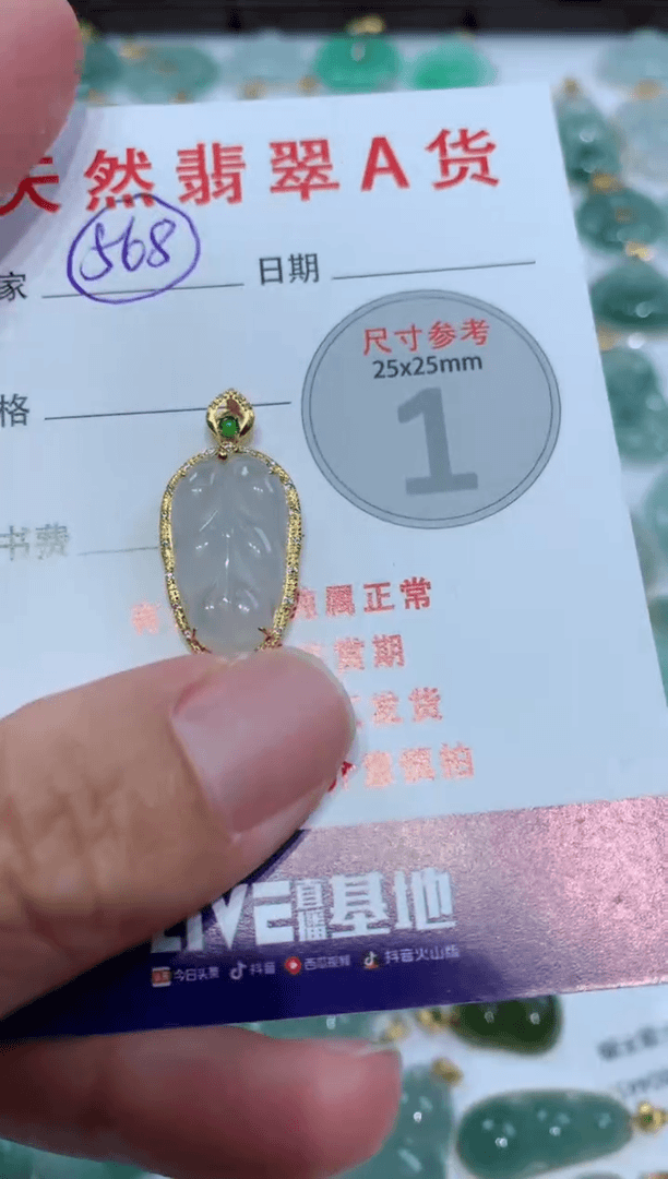 【闪购商品】翡翠颈饰18K金镶嵌天然A货翡翠