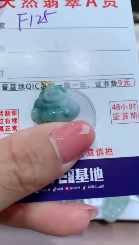 【闪购商品】翡翠颈饰18K金镶嵌 天然A货翡翠挂件