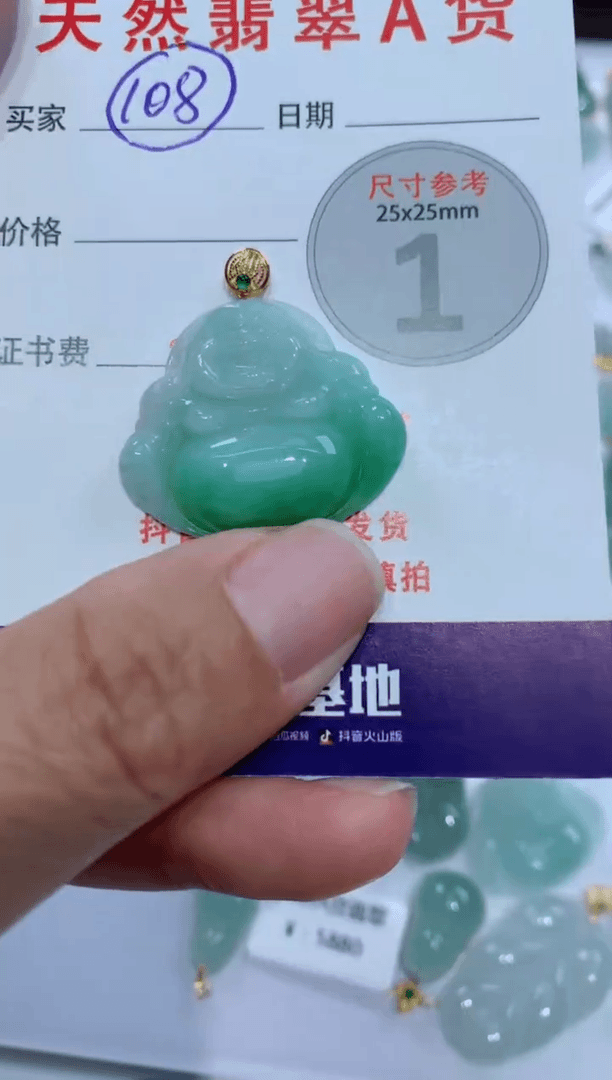 【闪购商品】翡翠颈饰未镶嵌天然翡翠A货