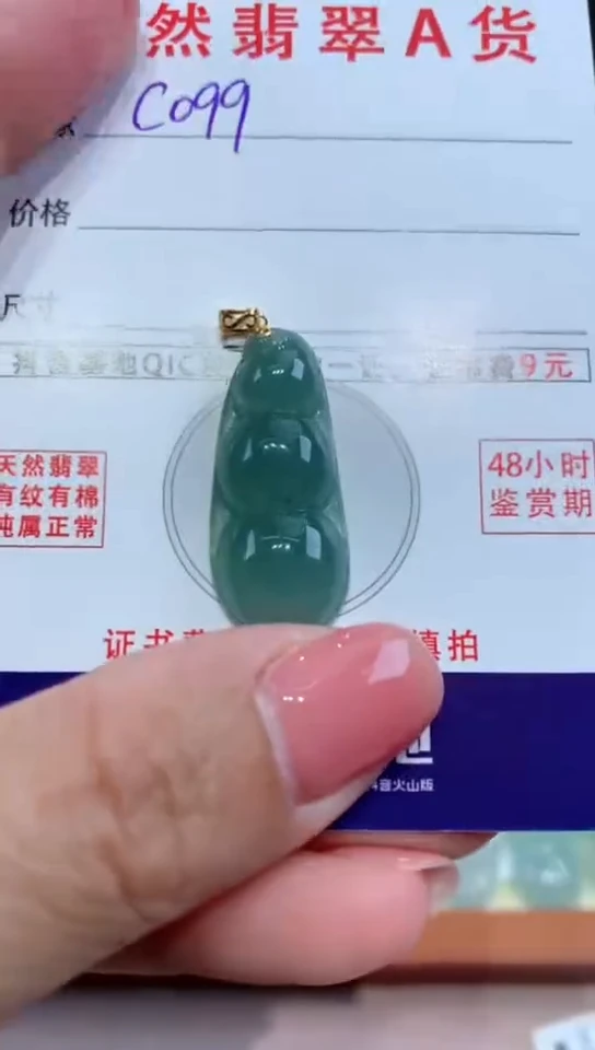 【闪购商品】翡翠颈饰18K金镶嵌 天然A货翡翠挂件