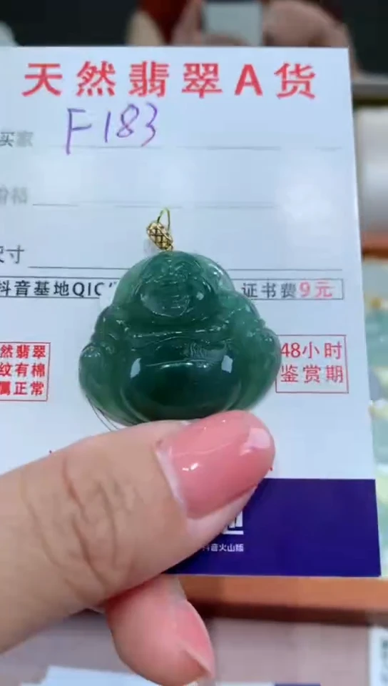 【闪购商品】翡翠颈饰18K金镶嵌 天然A货翡翠挂件