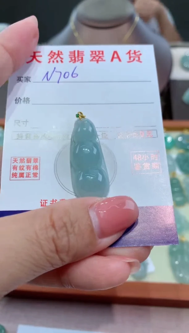 【闪购商品】翡翠颈饰18K金镶嵌天然A货翡翠挂件