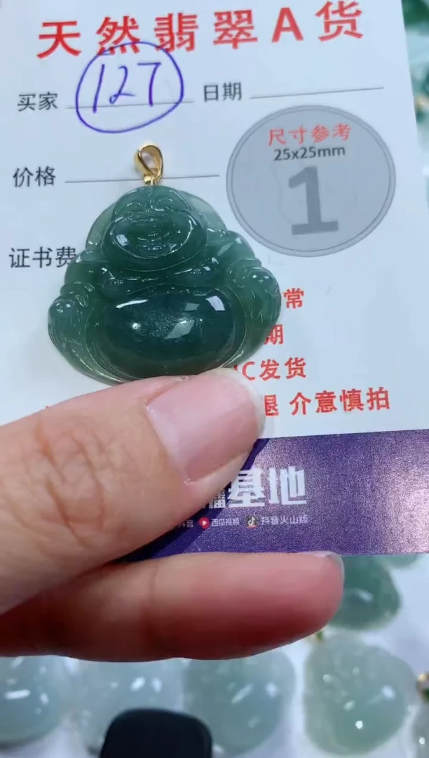 【闪购商品】翡翠颈饰未镶嵌2