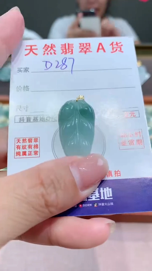 【闪购商品】翡翠颈饰未镶嵌天然A货翡翠