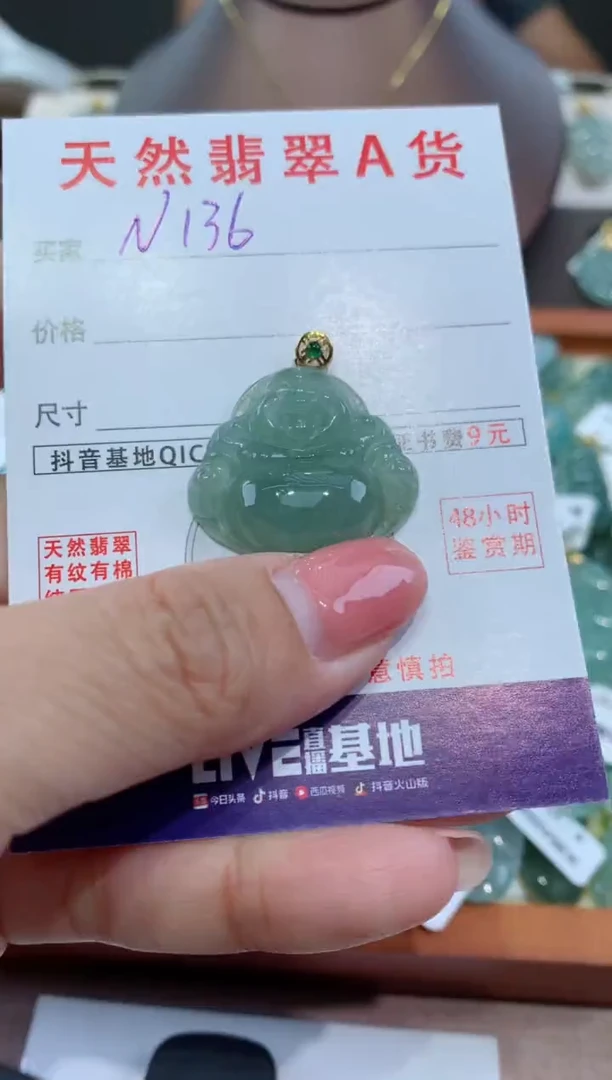 【闪购商品】翡翠颈饰18K金镶嵌天然缅甸a货翡翠