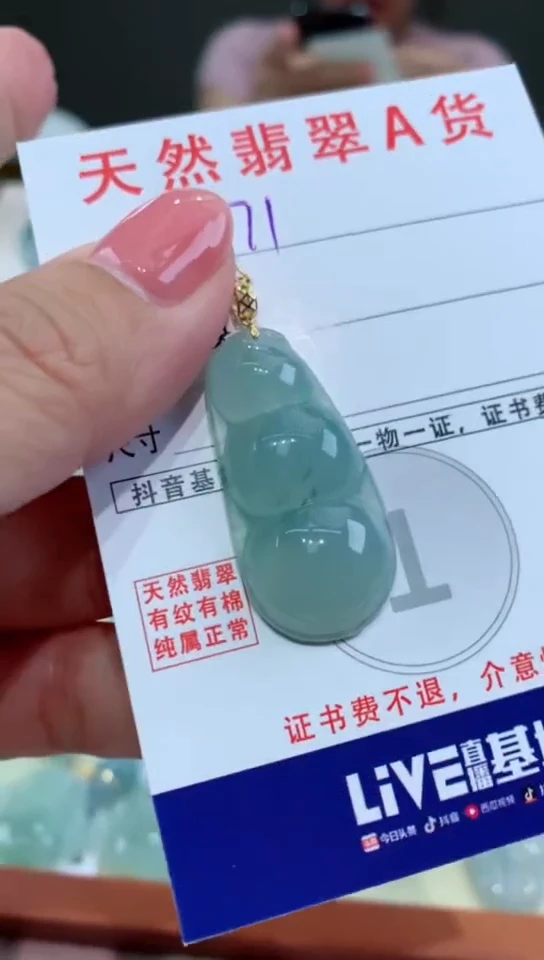 【闪购商品】翡翠颈饰18K金镶嵌天然A货翡翠
