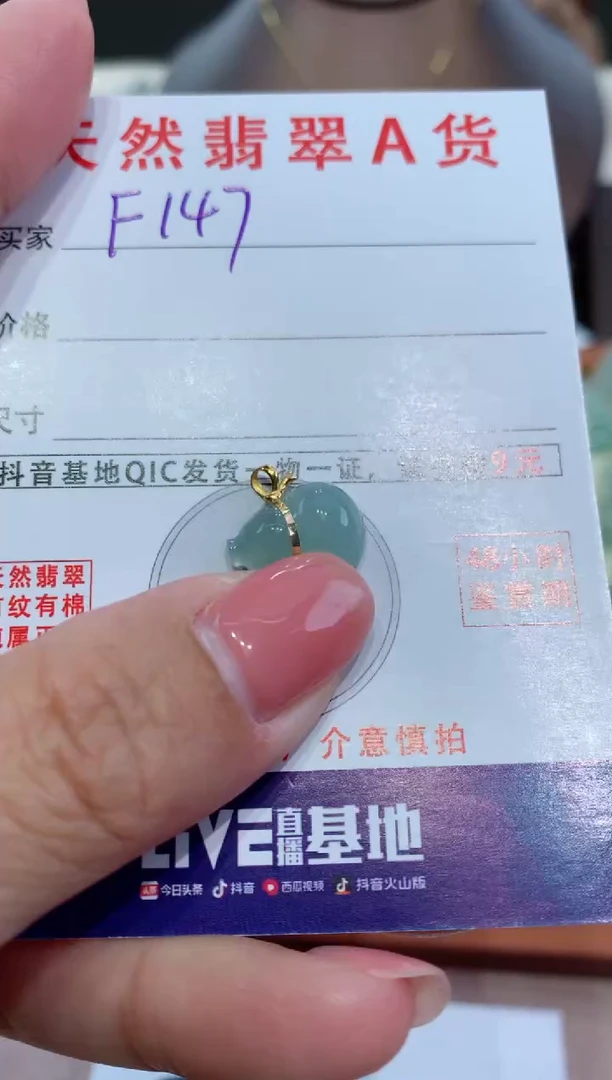 【闪购商品】翡翠颈饰18K金镶嵌天然A货翡翠挂件