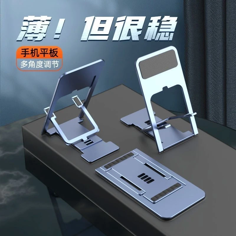 卡片支架手机超薄桌面懒人直播拍摄专用平板iPad床头折叠升降个性