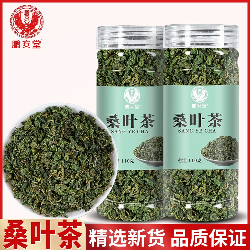 桑叶茶新鲜干桑叶茶秋后桑椹子叶110克罐装正宗桑叶茶桑叶茶 香醇