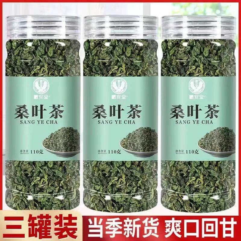 桑叶茶 新鲜干桑叶茶秋后新货干桑椹子叶茶110克当季老树桑叶罐装