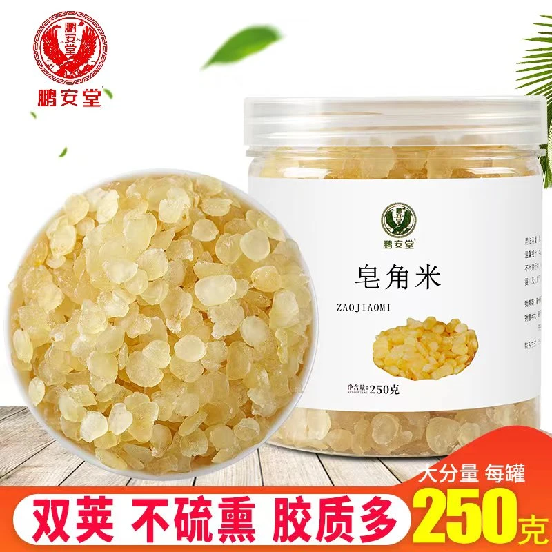 鹏安堂 皂角米250克云南天然雪莲子可组合桃胶雪燕一起煮非双荚