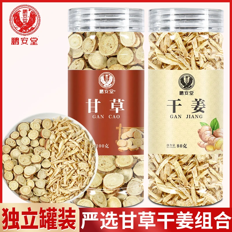 甘草干姜泡茶甘草干姜汤圆片生干甘草姜丝茶旗舰店正品花草茶罐装