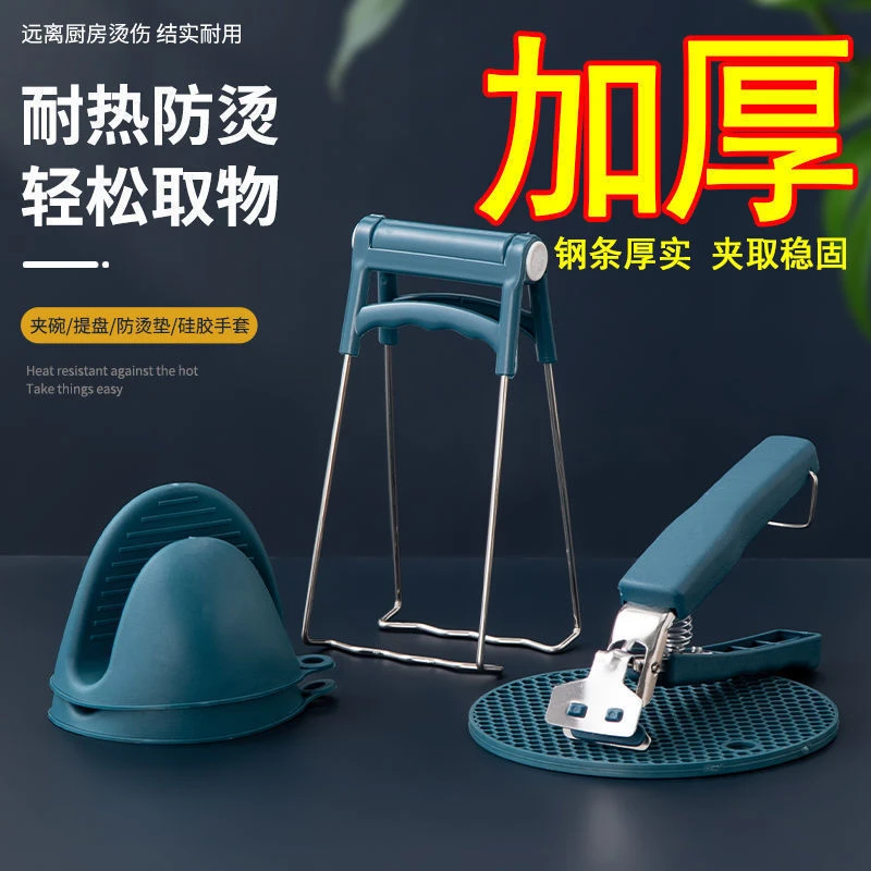 防烫夹提盘器厨房工具碗夹盘子取碗夹防滑防烫手套隔热垫夹砂锅夹