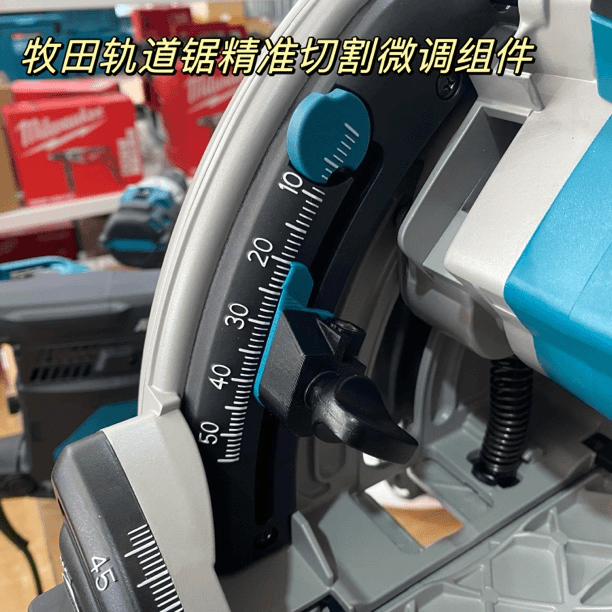 牧田轨道锯微调组件改装深度切割定位旋钮