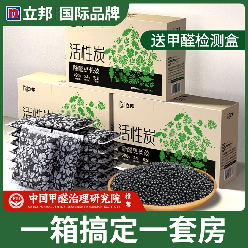 活性炭包除甲醛除异味神器新房车内家用竹炭包甲醛清除剂炭包吸味
