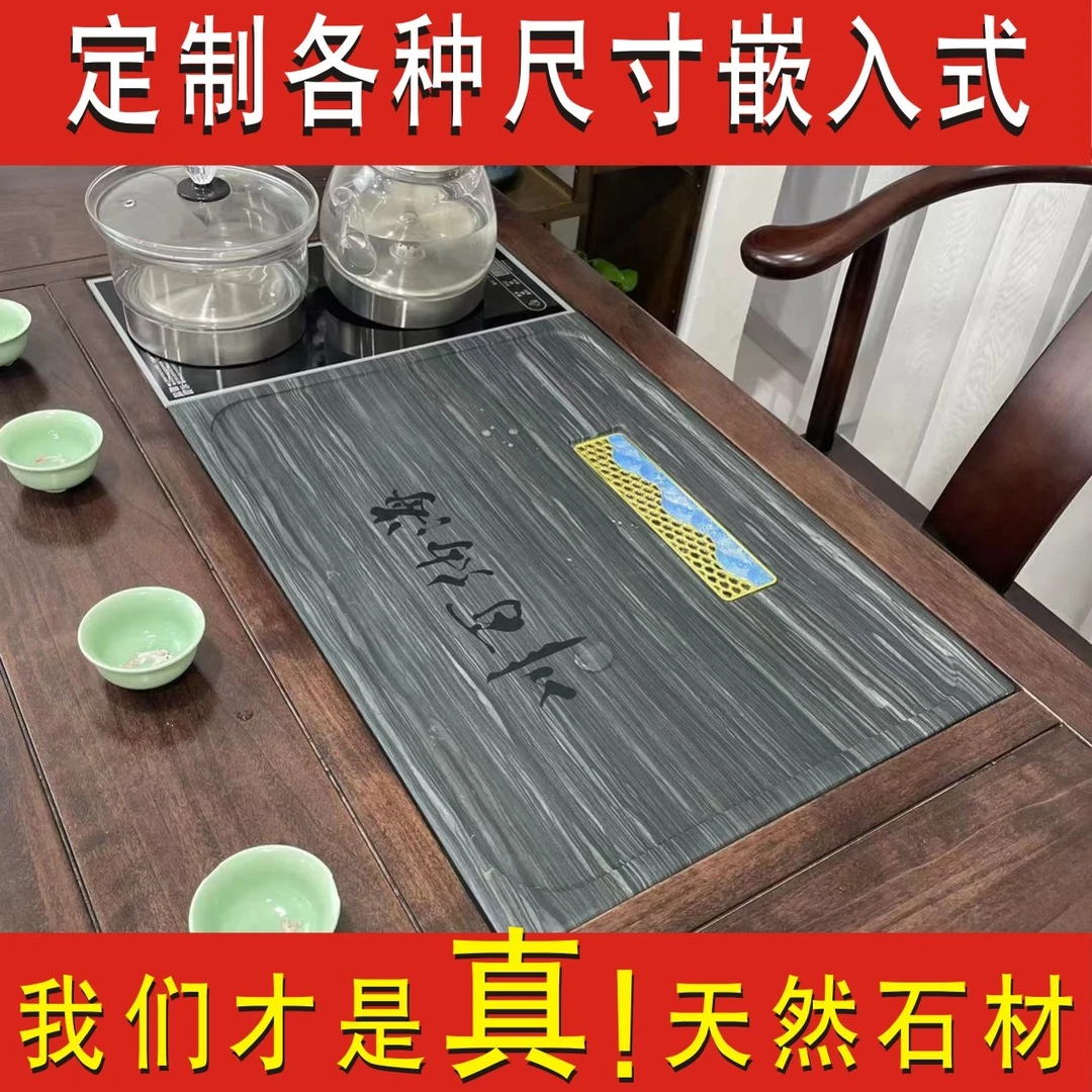 茶盘下沉式内嵌式镶嵌式定制盖板木纹石皇庭实木玉石天然石茶盘