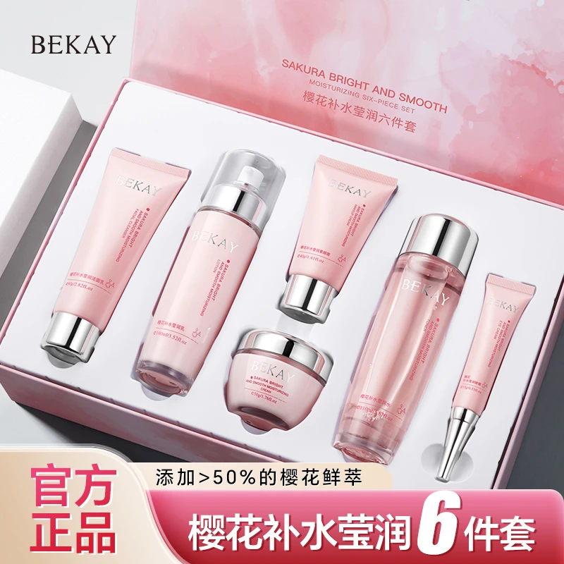 【西藏新疆包邮】樱花补水莹润六件套保湿提亮清爽水乳护肤品套装