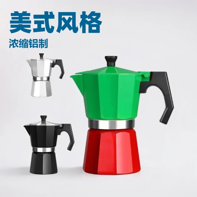 【全国包邮】咖啡摩卡壶户外咖啡壶器具加厚摩卡壶意式浓缩咖啡壶