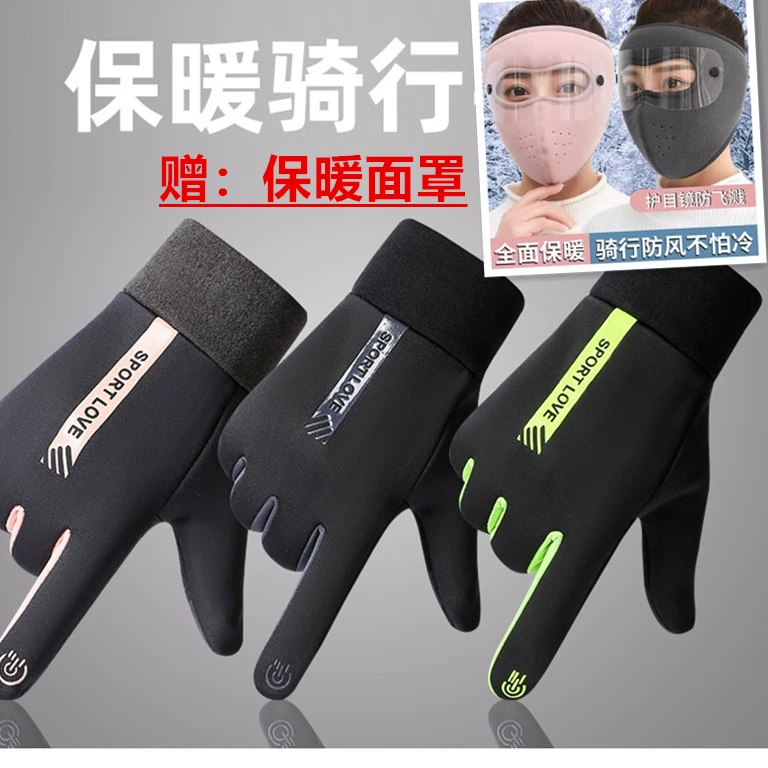 【全国包邮】冬季保暖手套男女骑行防水骑车防风防寒开车防滑可触屏