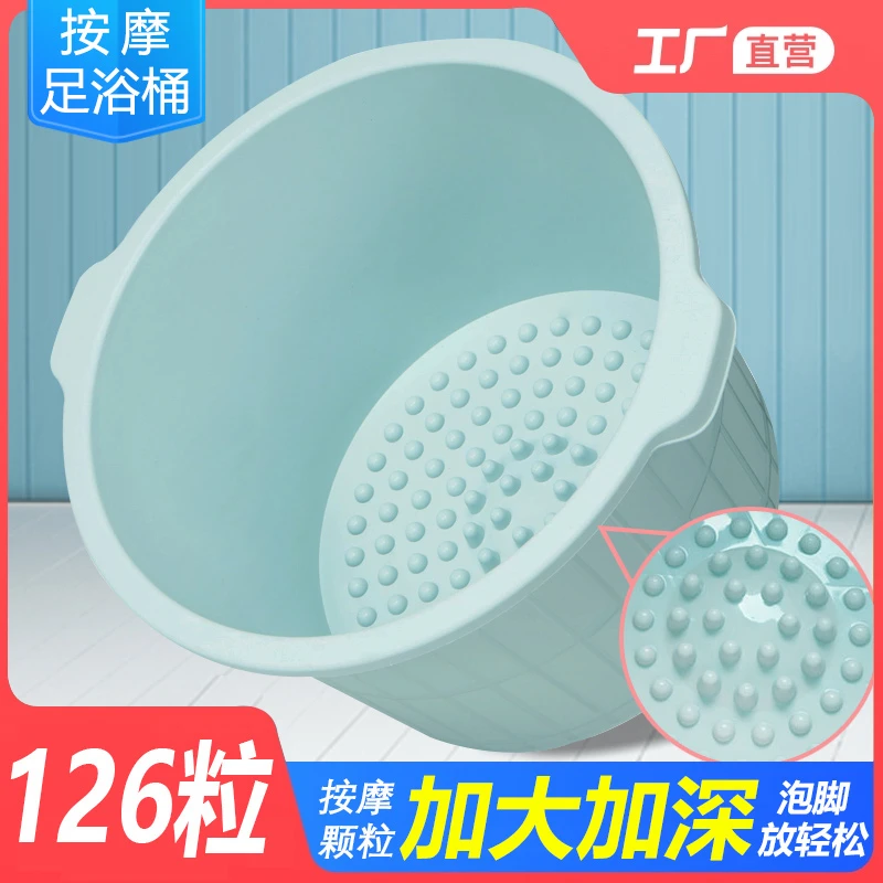 加大号泡脚桶家用洗脚盆学生宿舍养生按摩底泡脚盆四季通用加深桶
