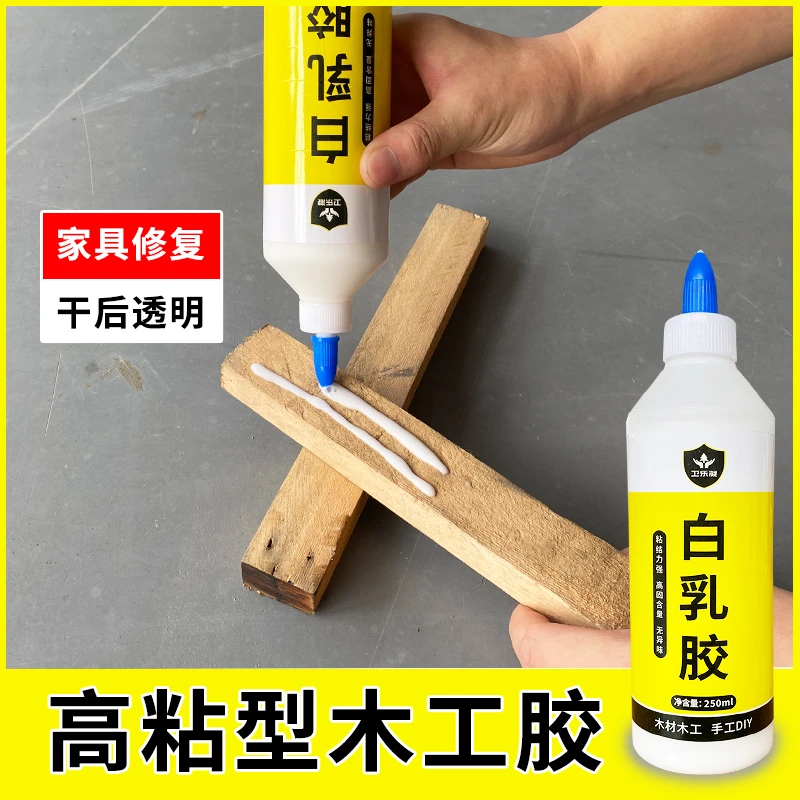 白乳胶木工胶手工diy白胶木材专用固定胶水透明高粘涂抹木器适用