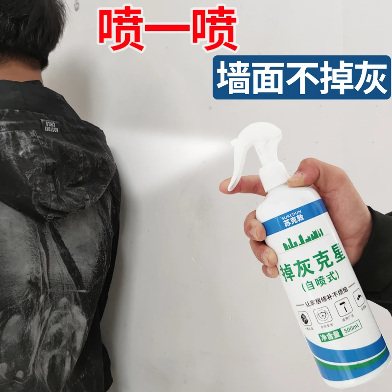 墙面掉灰克星墙基膜胶贴墙纸壁纸固沙宝保护膜墙固界面剂底漆防潮