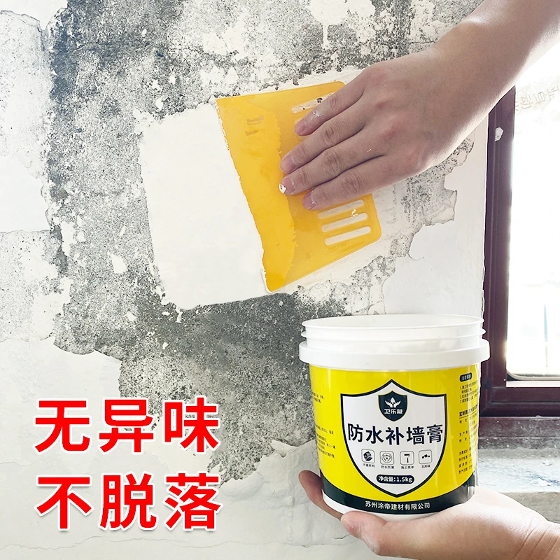 防水补墙腻子膏墙面掉皮钉眼裂缝修补大白膏防霉遮盖施工装修白色