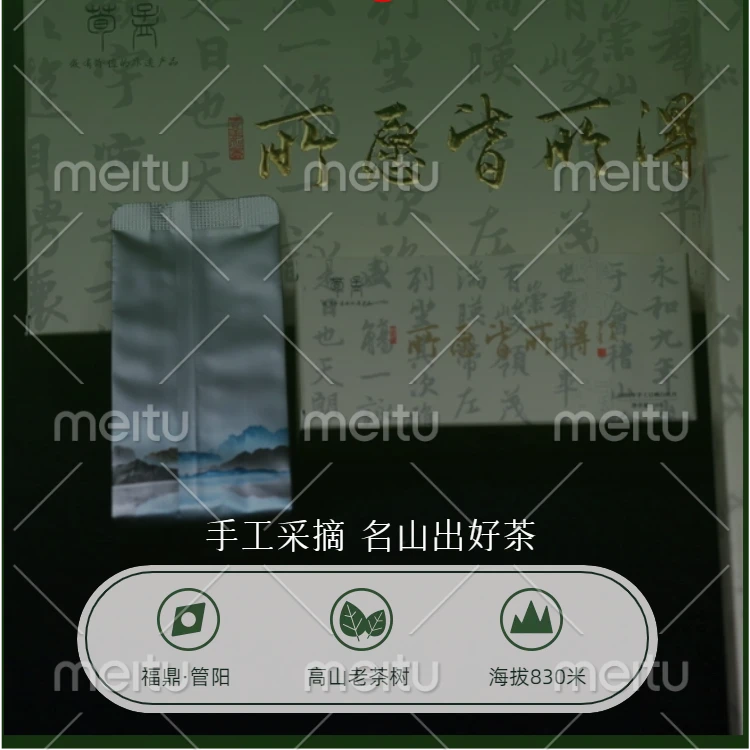 《荀孟》藏品级2022白牡丹高山生态原料古法手工日晒不打农药不施肥