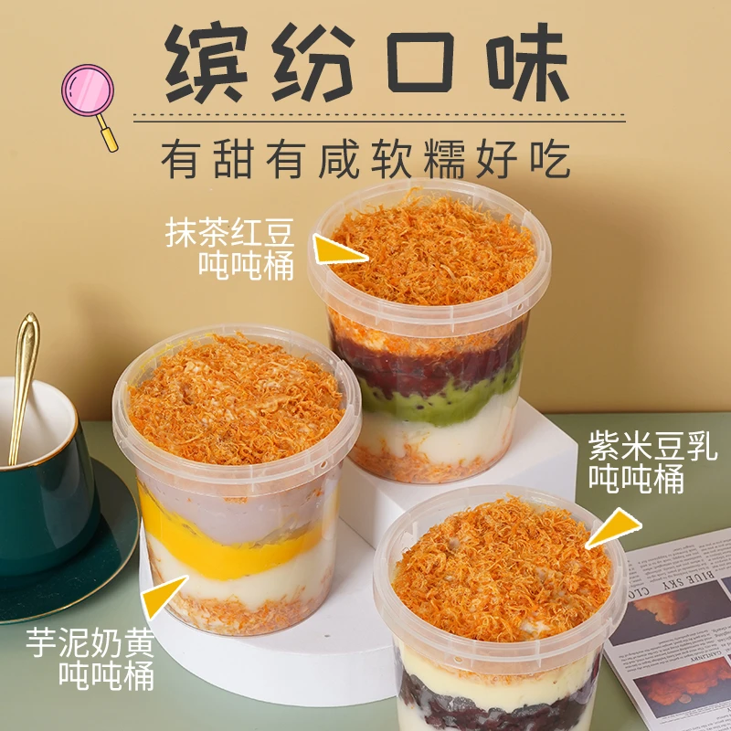 光头老爹 【嘉玲】美味肉松蛋糕抹茶奶黄芋泥吨吨桶