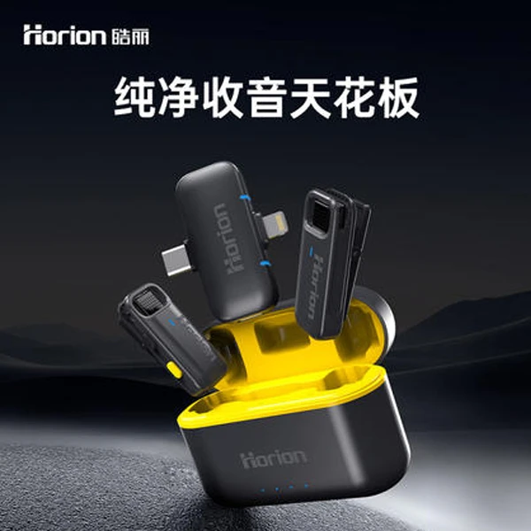 皓丽无线领夹麦 AR 深度降噪360度全向收音双接口设计自带充电仓
