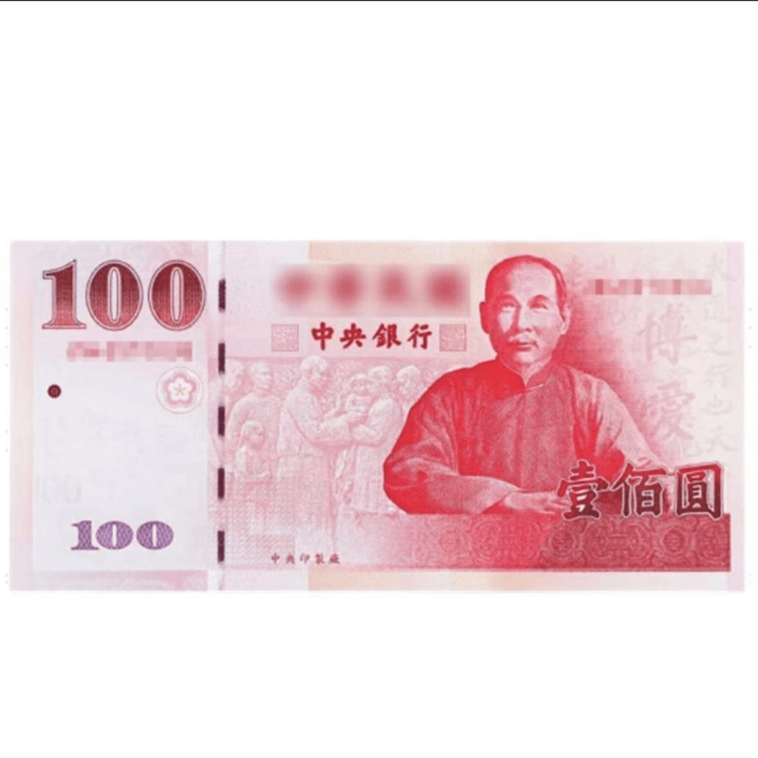 孙中山100周年纪念