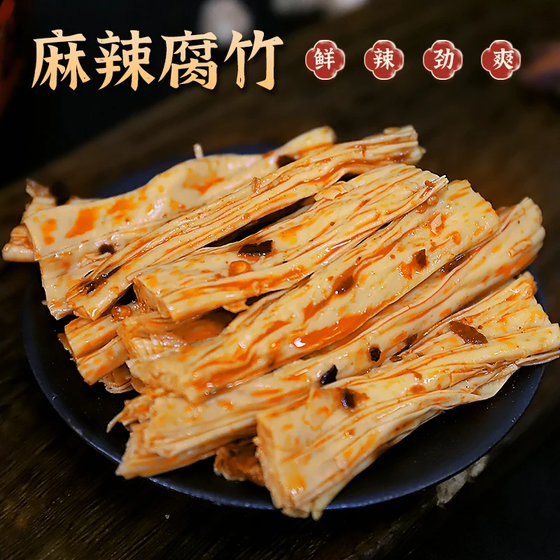 八珍腐竹100g/包  红油麻辣味 休闲卤味零食 软糯Q弹