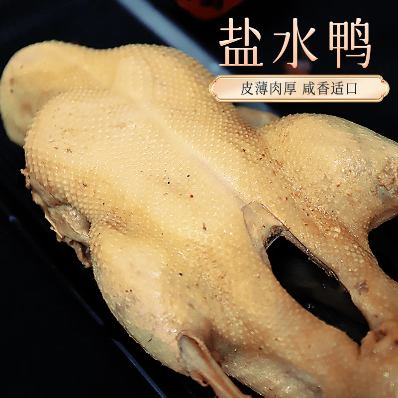 八珍盐水鸭 拍半只送半只 到手一只   盐香味十足  肉香浓郁
