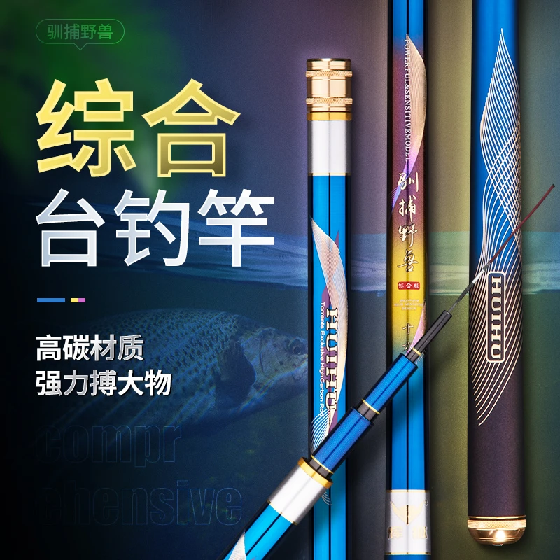 辉狐驯捕野兽综合竿5H(28偏19)