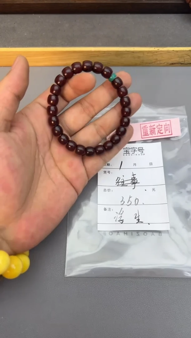 【闪购商品】檀香紫檀（小叶紫檀）手串未镶嵌365136513651