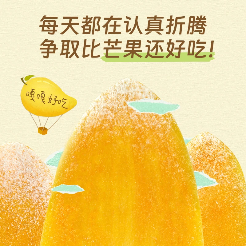 闲不住的阿俊芒果干休闲办公室零食果脯蜜饯厚切水果干108g/袋