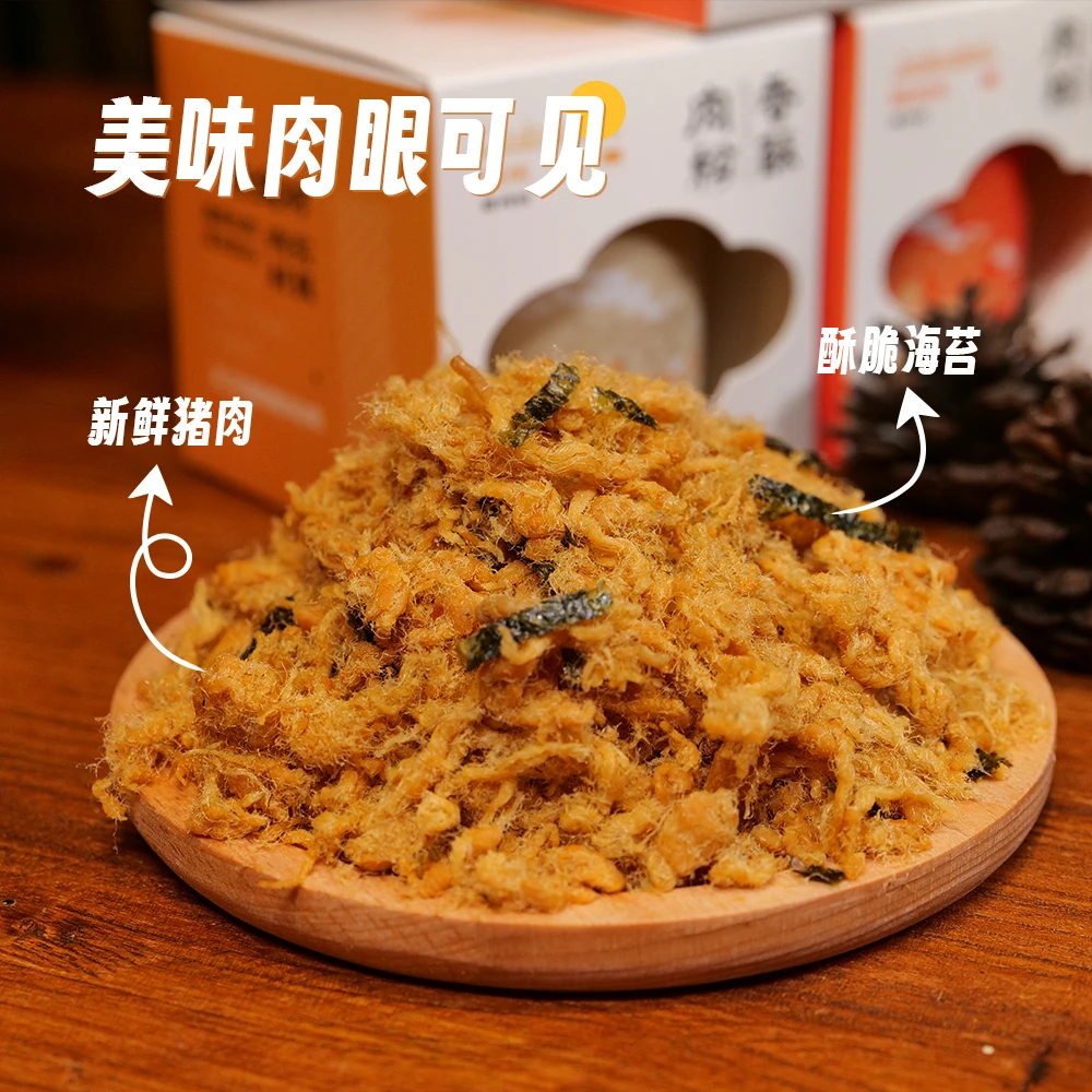 闲不住的阿俊香酥肉松鲜香营养鲜肉酥脆健康美味原味海苔早餐零食