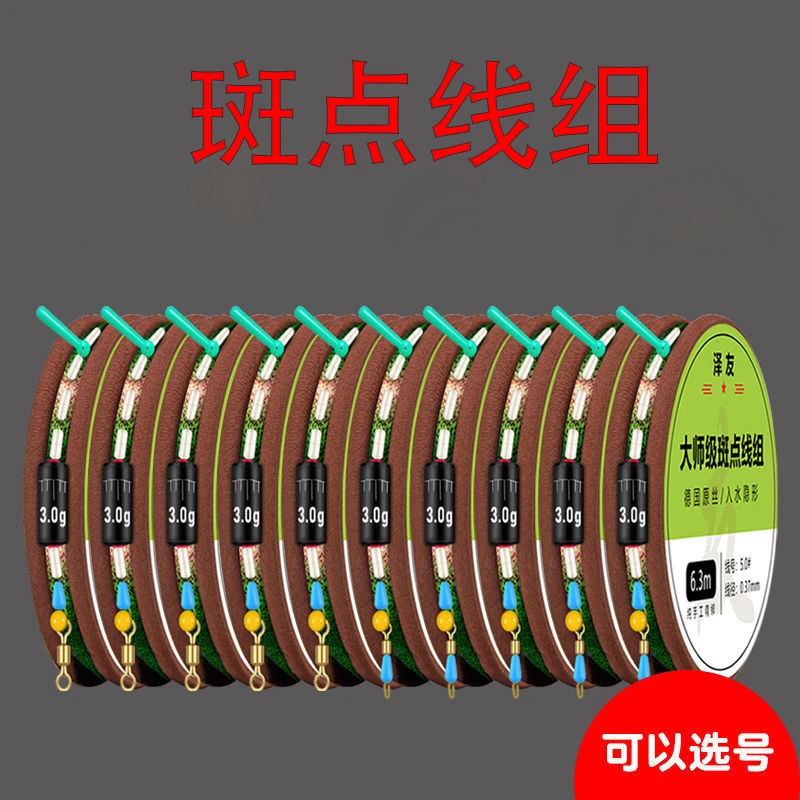 钓鱼线组绑好套装成品斑点耐磨鱼线台钓线组主线强拉力垂钓缠绕线