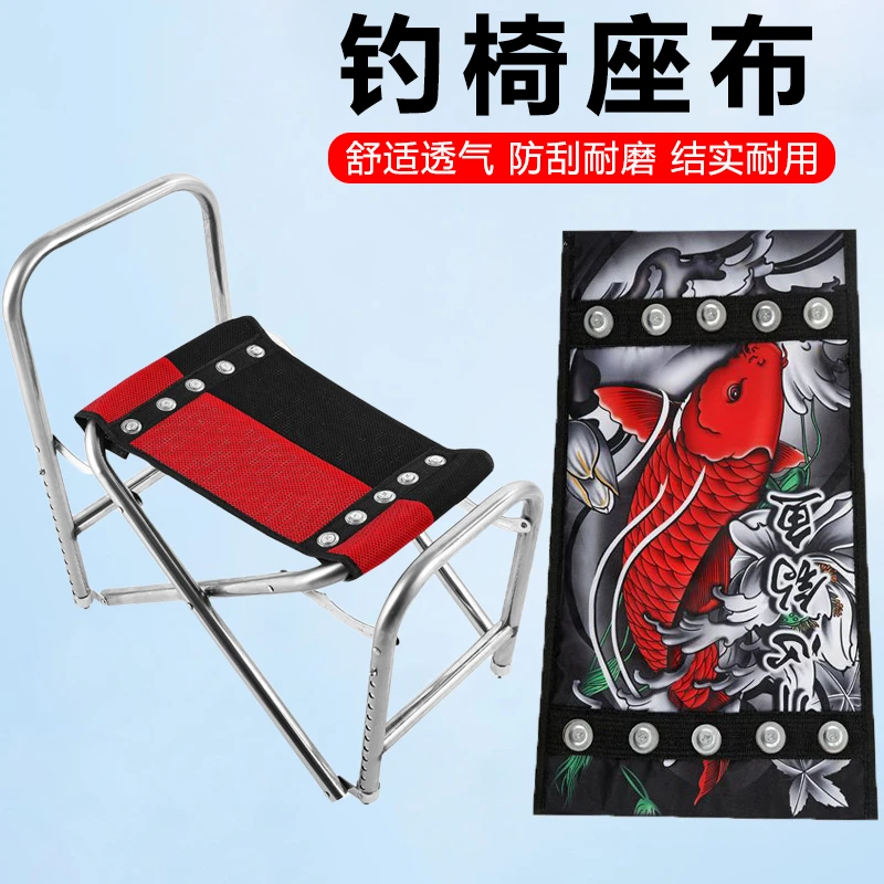 钓椅可拆卸坐垫布通用型加厚耐磨钓椅布坐垫布透气坐垫钓鱼椅座布