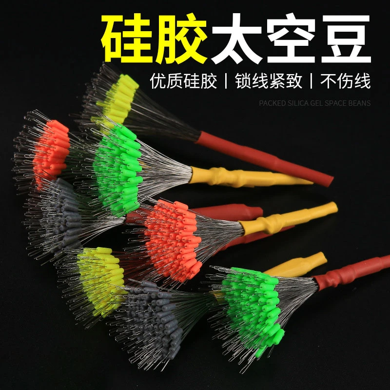 锁紧竞技硅胶太空豆优质散装渔具线组防缠柔软强韧耐磨豆钓鱼配件