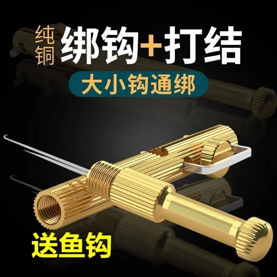 新型钓鱼绑钩器手动内走线鱼钩快速拴钩器子线双钩打结器绑线配件