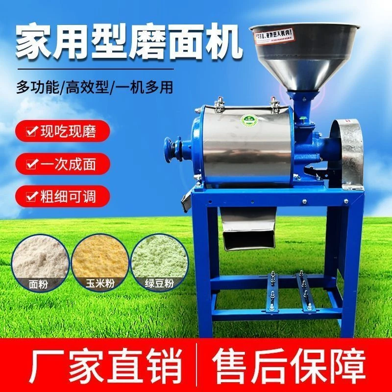 款磨面机全自动小型小麦玉米豆类麦麸分离家用磨面机粉碎【C47】代】