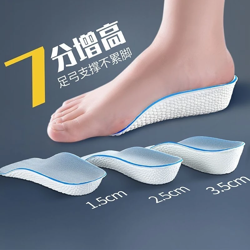 【超值】隐形内增高半码鞋垫软底舒适透气增高神器增高垫