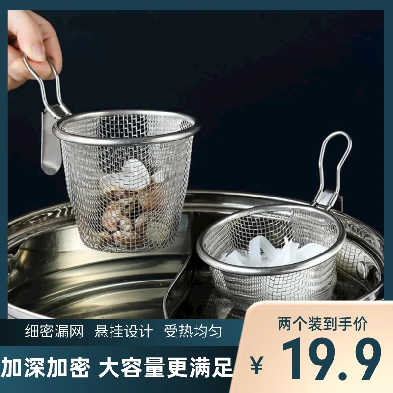 【两个装】密网过滤网商用餐饮店火锅漏勺网漏捞面捞勺