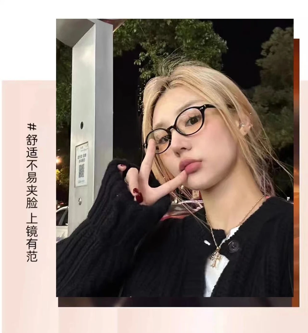 张元英同款复古椭圆眼镜框