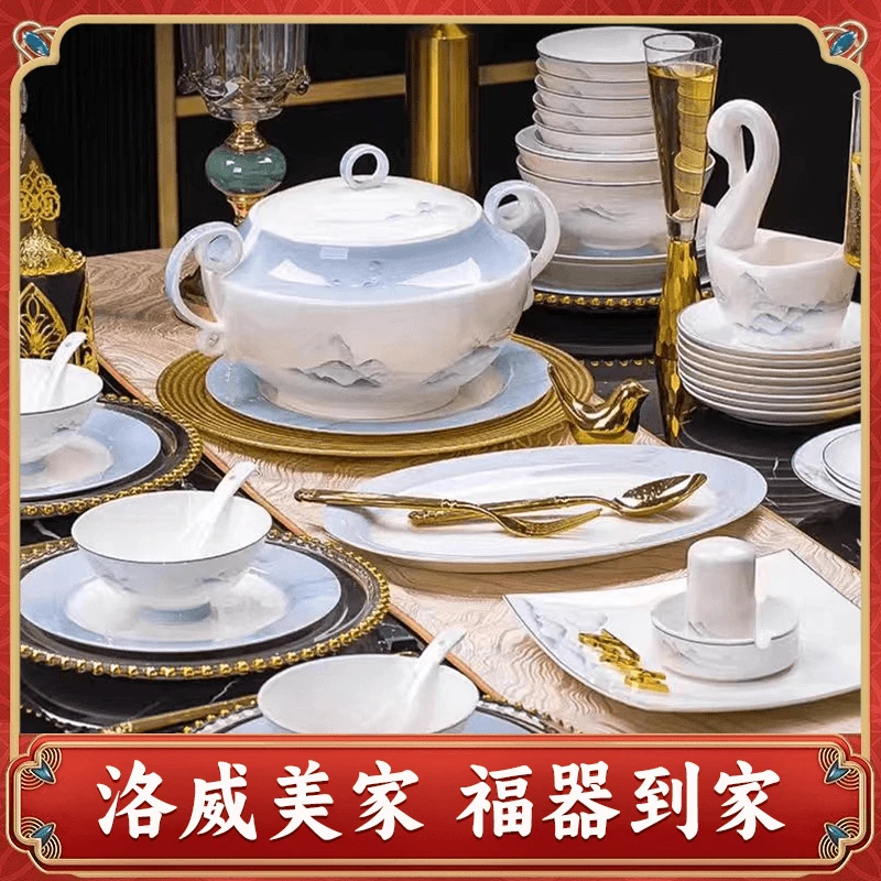 【洛威】森海物语58+4件景德镇骨瓷餐具套装中式轻奢碗盘组合高档