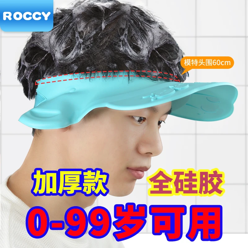 成人加大洗发帽洗头神器大人挡水帽防水护耳老人孕妇洗澡帽不湿脸