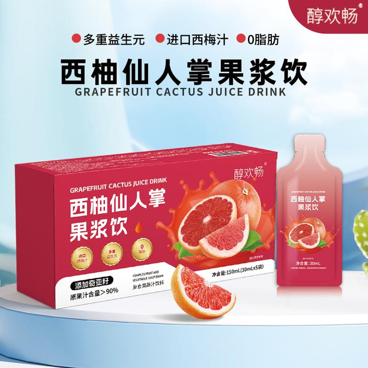 醇欢畅西柚仙人掌果浆饮30ml*5袋 纤纤大肚独立包装携带方便PLDLC